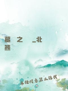 盜墓筆記之尋龍圖