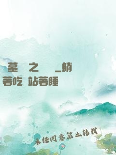 盜墓筆記之尋龍圖