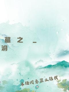 盜墓筆記之尋龍圖