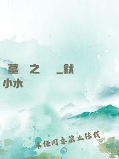 盜墓筆記之尋龍圖