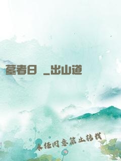 盜墓者日記
