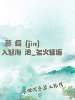 盜墓開局進(jìn)入怒海潛沙