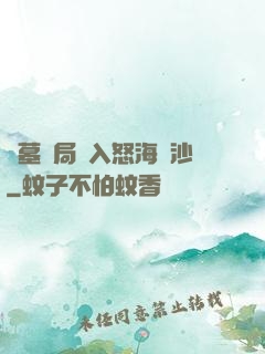 盜墓開局進入怒海潛沙