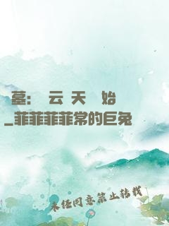 盜墓：從云頂天宮開始