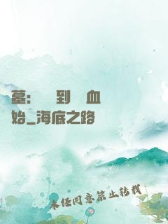 盜墓：從簽到鯤鵬血脈開始