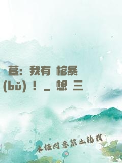 盜墓：我有開棺暴擊補(bǔ)償！