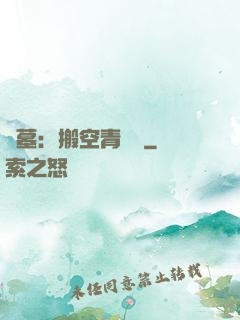盜墓：搬空青銅門