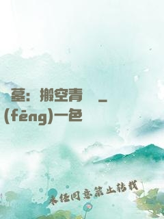 盜墓：搬空青銅門