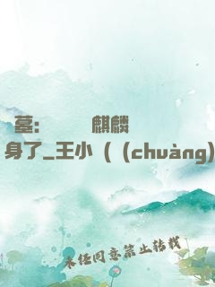 盜墓：誰還沒個麒麟紋身了