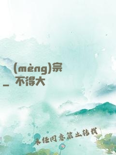 盜夢(mèng)宗師