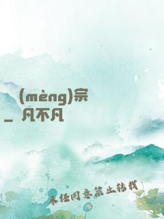 盜夢(mèng)宗師