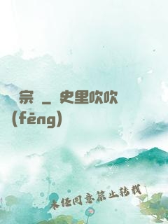 盜夢宗師