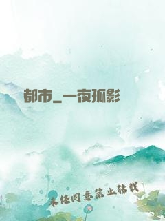 盜夢都市