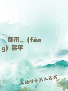 盜夢都市
