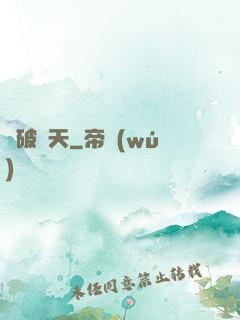 盜破諸天