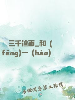 盜竊三千位面