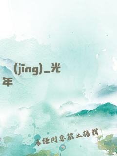 盜經(jīng)