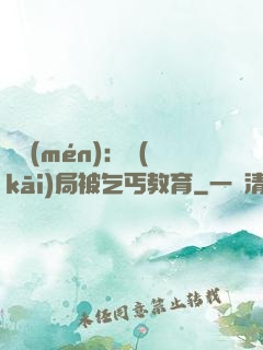 盜門(mén)：開(kāi)局被乞丐教育