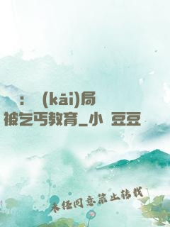 盜門：開(kāi)局被乞丐教育