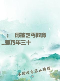 盜門：開局被乞丐教育