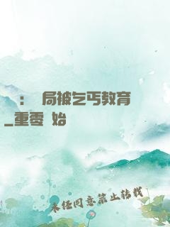 盜門：開局被乞丐教育