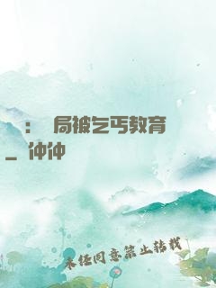盜門：開局被乞丐教育