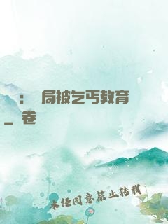 盜門：開局被乞丐教育