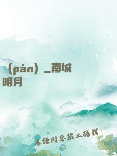 盤(pán)龍