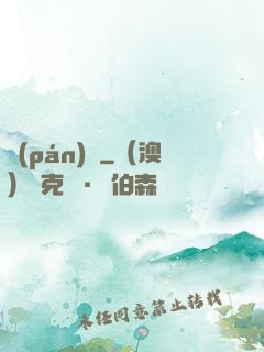 盤(pán)龍