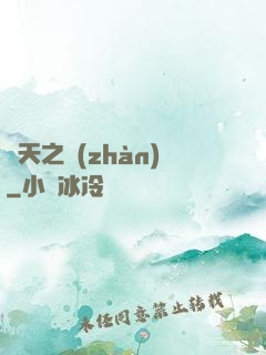 盤天之戰(zhàn)