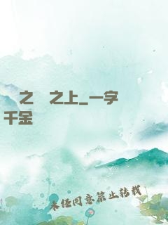 盤龍之圓滿之上