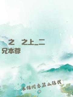 盤龍之圓滿之上