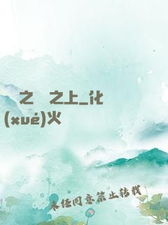 盤龍之圓滿之上