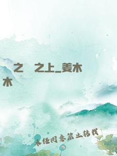 盤龍之圓滿之上