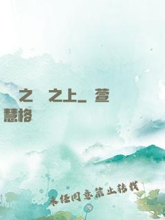 盤龍之圓滿之上