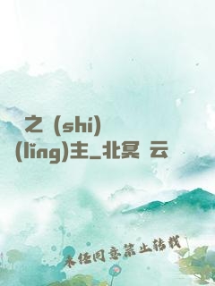 盤龍之時(shí)間領(lǐng)主