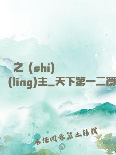 盤龍之時(shí)間領(lǐng)主