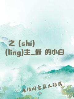 盤龍之時(shí)間領(lǐng)主