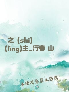 盤龍之時(shí)間領(lǐng)主