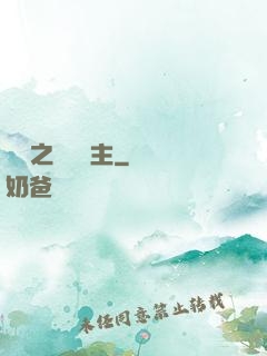 盤龍之時間領主