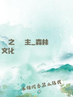 盤龍之時間領主