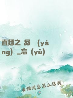 直播之極品陰陽(yáng)師