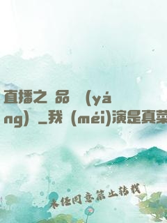 直播之極品陰陽(yáng)師