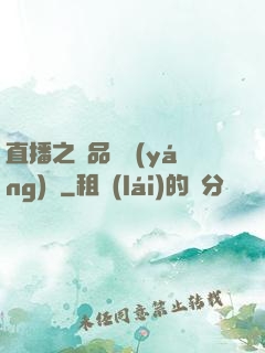 直播之極品陰陽(yáng)師