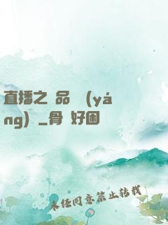 直播之極品陰陽(yáng)師