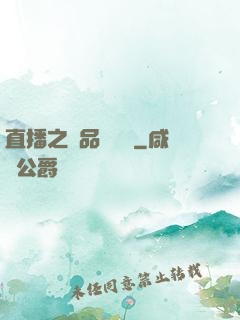 直播之極品陰陽師