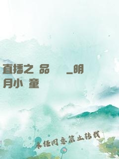 直播之極品陰陽師