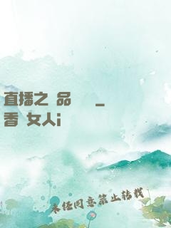 直播之極品陰陽師