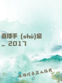 直播手術(shù)室