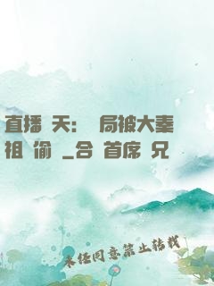 直播諸天：開局被大秦祖龍偷窺